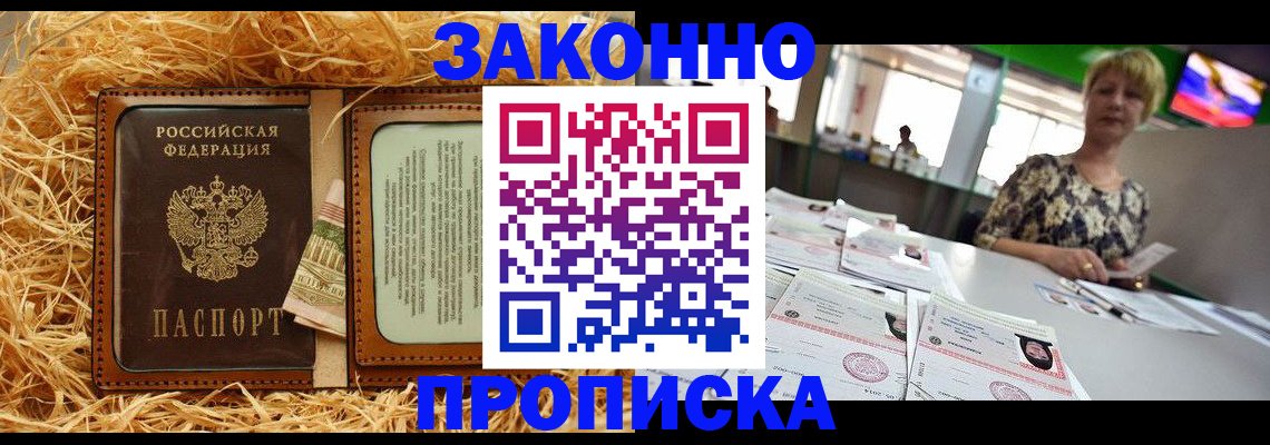 временная регистрация для всех в Холмске