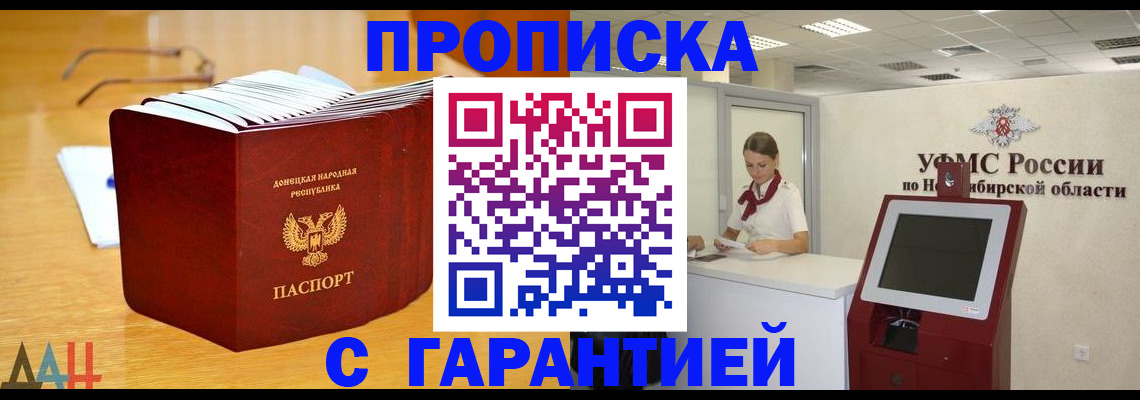 прописка иностранных граждан в Холмске