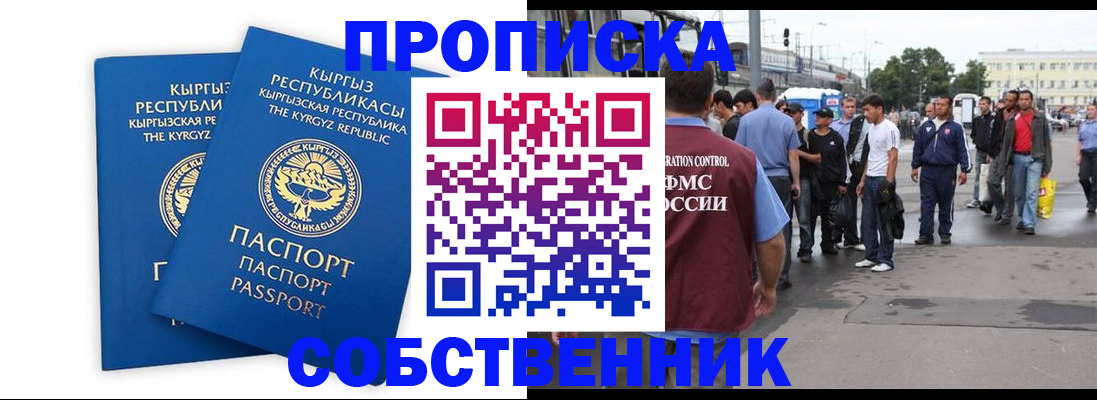 временная регистрация адрес в Холмске